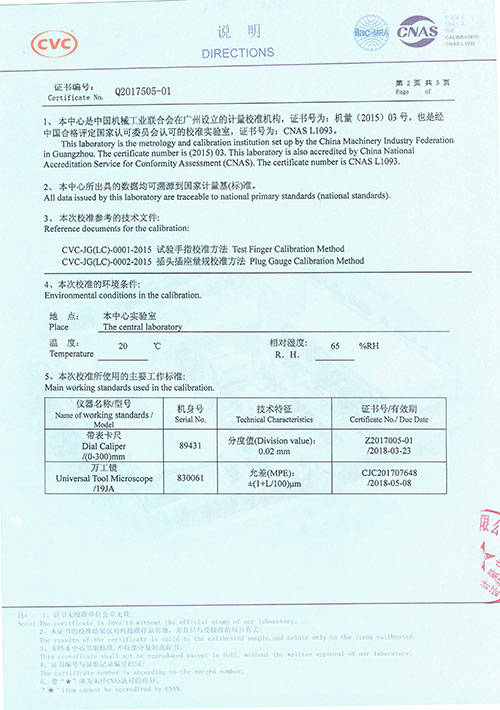 IPX34A花灑淋雨-威凱檢測(cè)-校準(zhǔn)證書(shū)-2