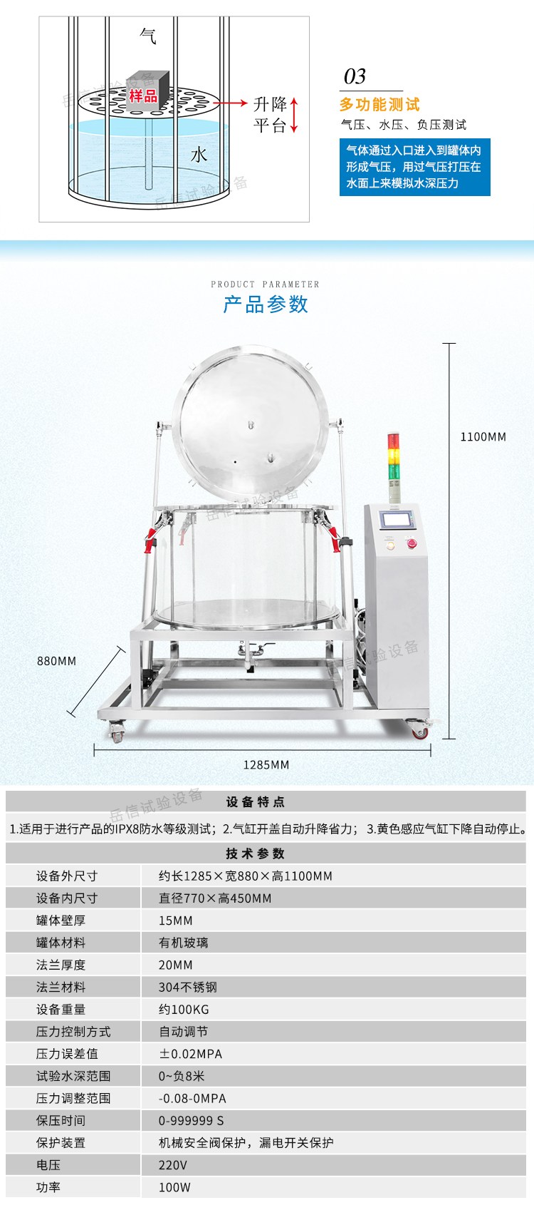 氣壓測(cè)試儀器