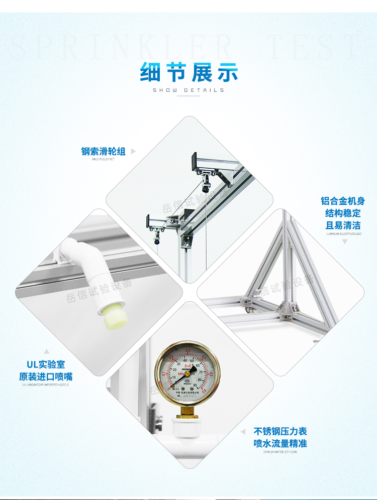 Y進(jìn)行產(chǎn)品的UL淋雨、45°灑水測試