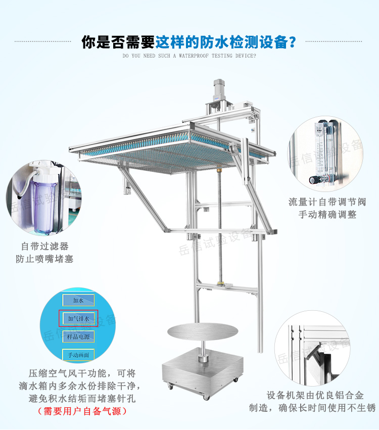 防垂直滴水測試裝置（IPX12）