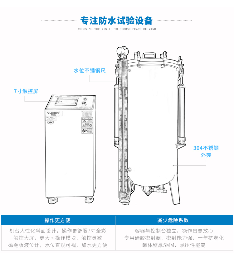 IPX8防水檢測(cè)設(shè)備