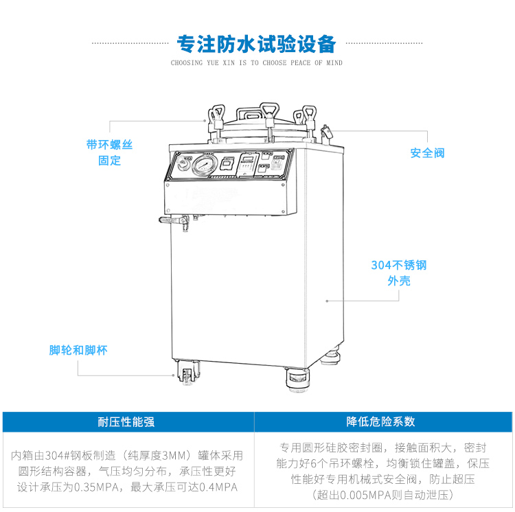 醫(yī)療儀器IP68防水測試設(shè)備