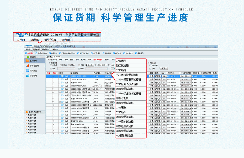 正負(fù)壓密封性測(cè)試儀-詳情頁_11