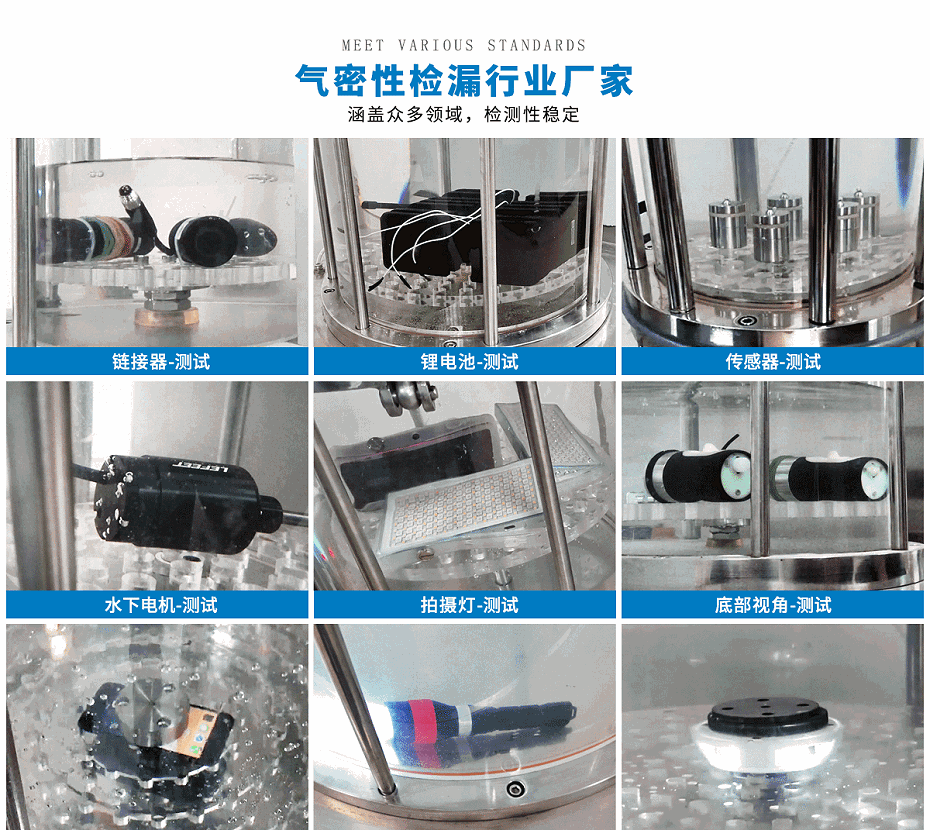 正負(fù)壓密封性測(cè)試儀-詳情頁_04