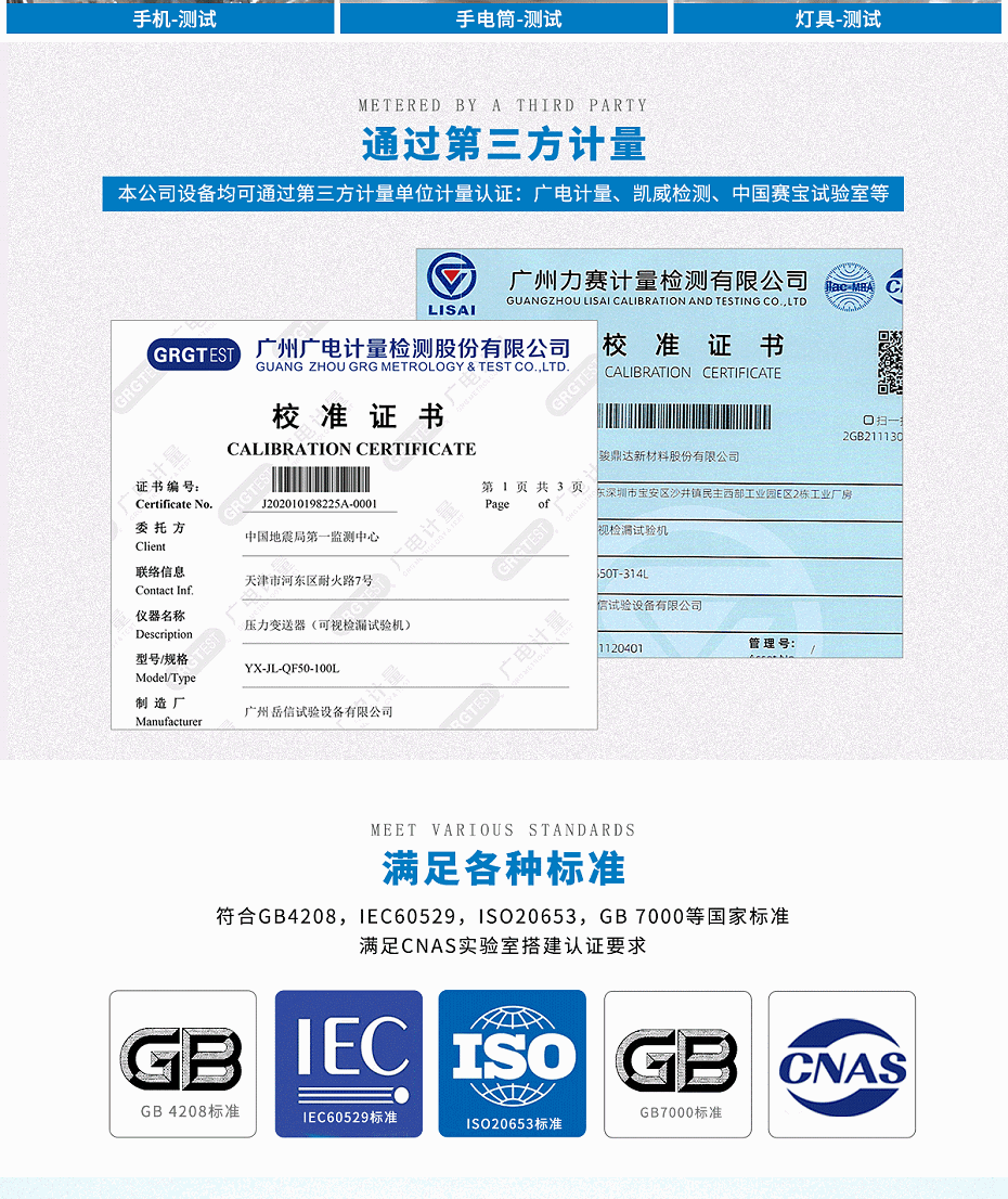 正負(fù)壓密封性測(cè)試儀-詳情頁_05